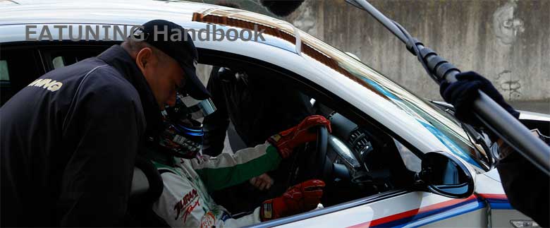 EATUNINGハンドブック