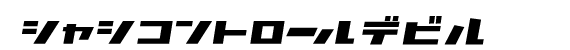 EATUNINGシャシコントロールデビル